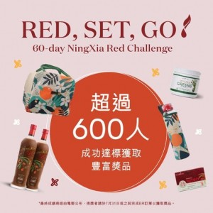 RED, SET, GO! 60日寧夏紅挑戰成績公布